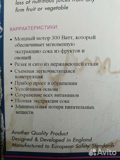 Соковыжималка Binatone