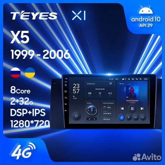 Магнитола на BMW x5 Teyes X1 4G 2/32