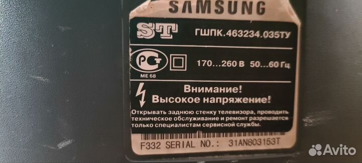 Телевизор