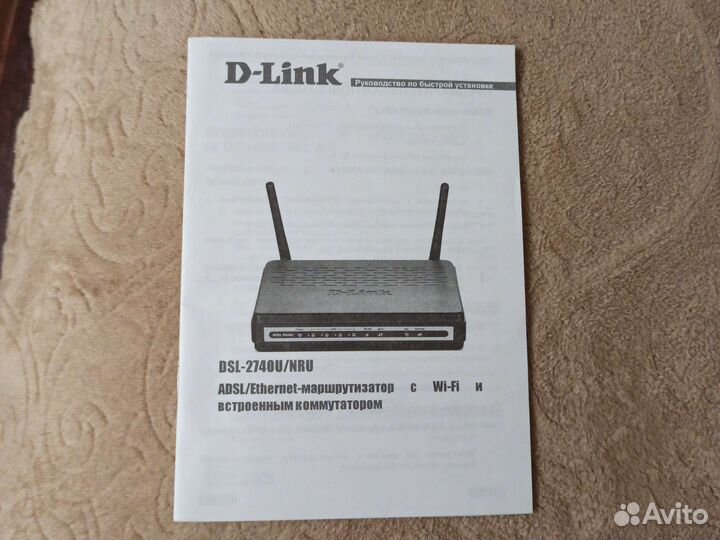 D-link DSL-2740U Wi-Fi роутер