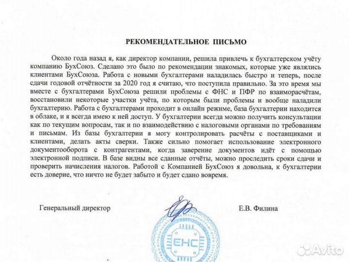 Бухгалтерские услуги Отченость и декларации