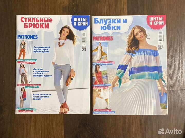 Журналы по шитью Шитье и крой