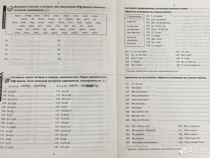 Сборники упражнений на английском (ЕГЭ)