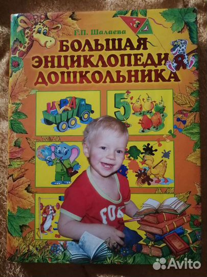 Книга для детей