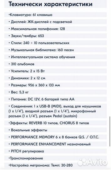 Синтезатор Medeli M361