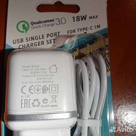 Зарядное устройство для телефона