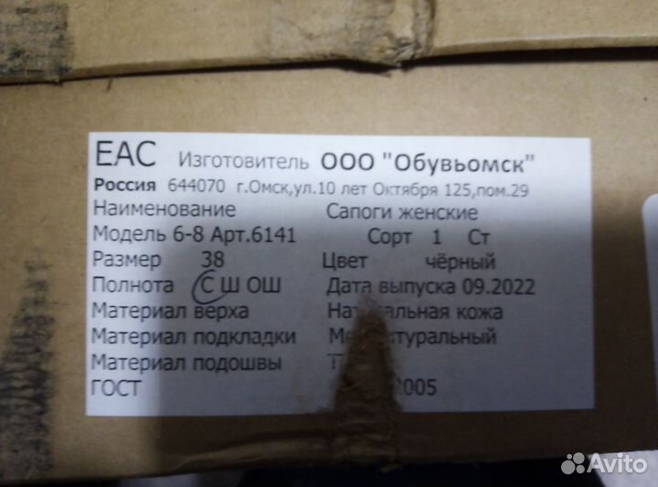 Сапоги женские