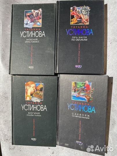 Татьяна Устинова