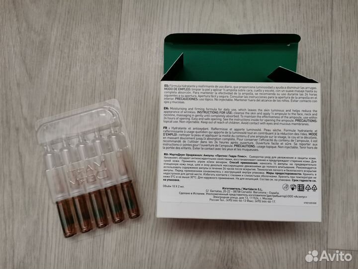 Ампулы Martiderm Proteos Hydra Plus