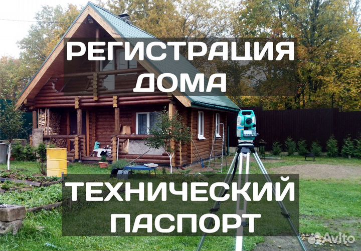 Кадастровый инженер