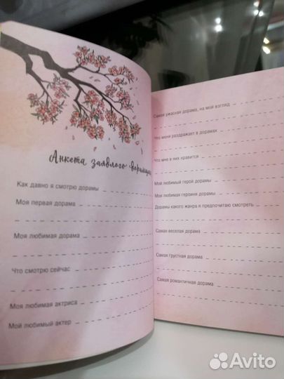 Dorama Book блокнот