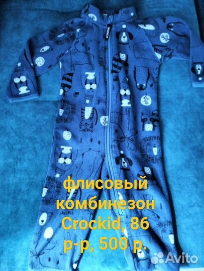 Вещи для мальчика