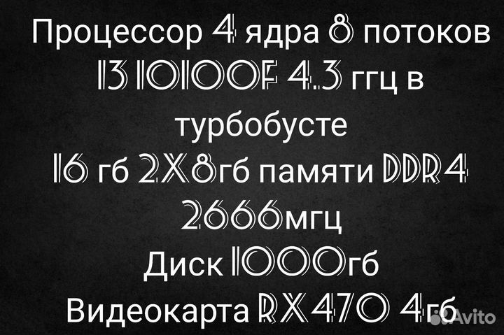 Игровой пк intel 4 ядра 8 потоков/gtx 1650 4гб