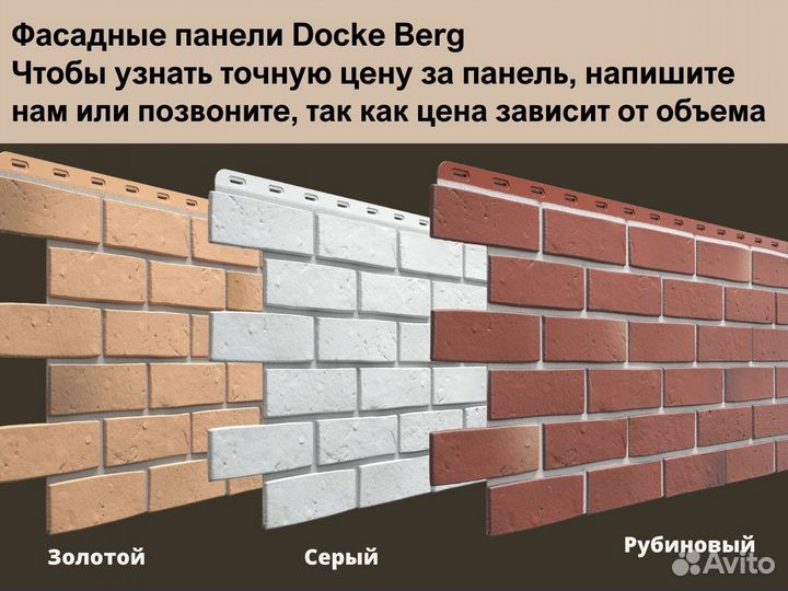 Фасадные панели под кирпич для дома