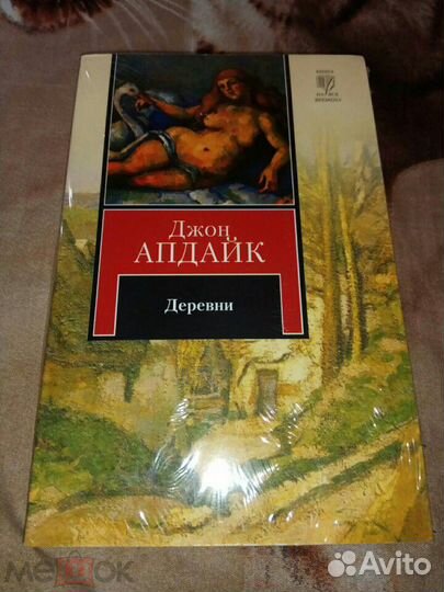 Зарубежная литература 6 книг