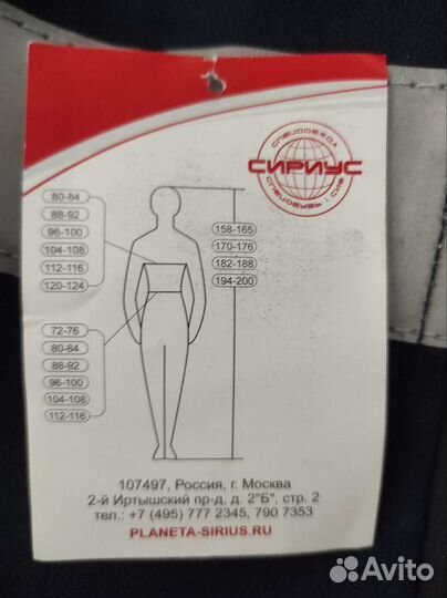 Костюм сварщика