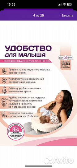 Подушка для кормления ergofeed