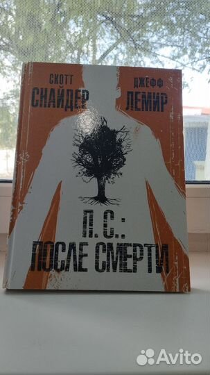 Комиксы и графические романы