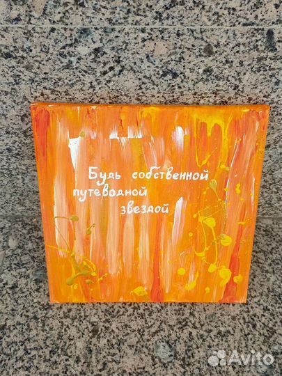 Мотивационное картины