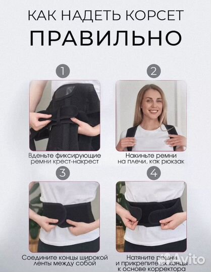 Корсет ортопедический для спины