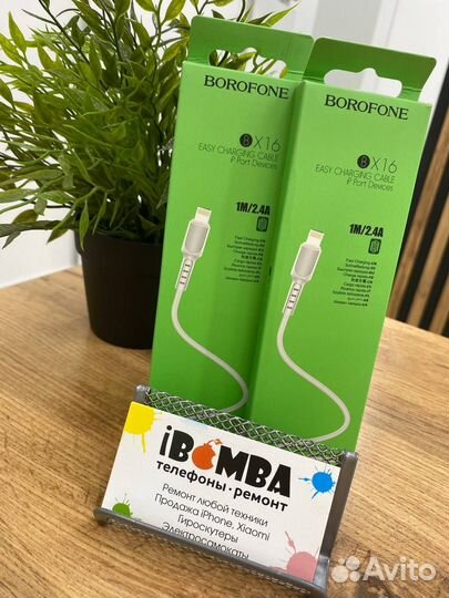 Дата кабель lightning - USB Borofone BX16 1м