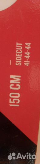 Беговые лыжи