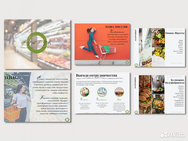 Презентации, сайты, логотипы