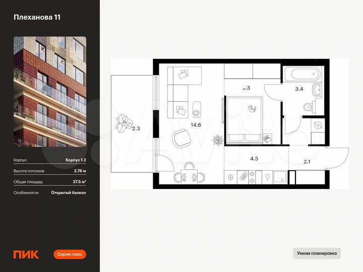 1-к. квартира, 37,5 м², 2/9 эт.