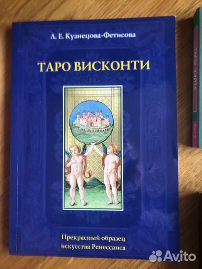 Редкие колоды итальянские карты таро