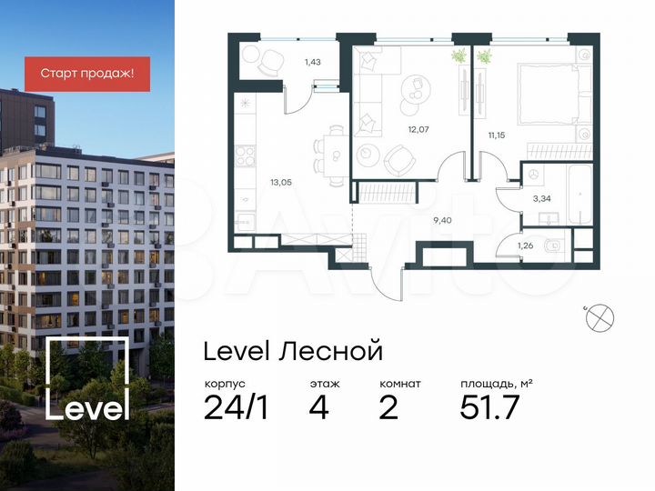 2-к. квартира, 51,7 м², 4/15 эт.