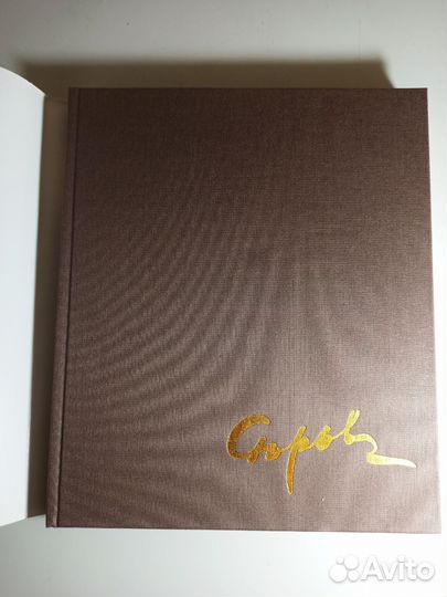 Книга Серов