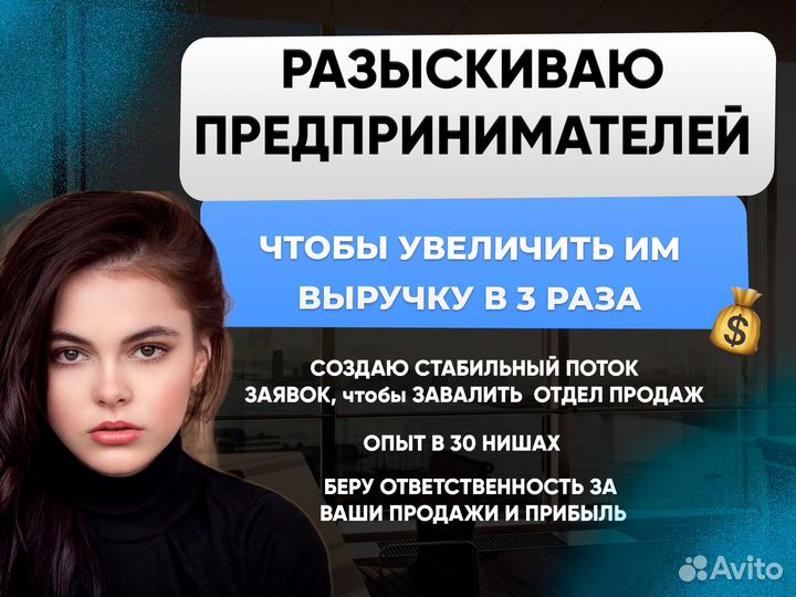 Интернет маркетолог Авитолог Директолог