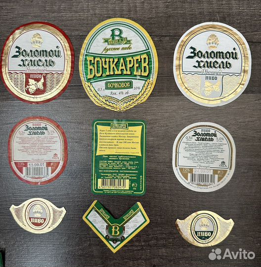 Пивные этикетки