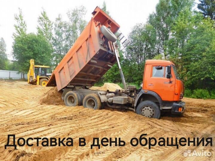 Песок Щебень Гравий Пгс Отсев