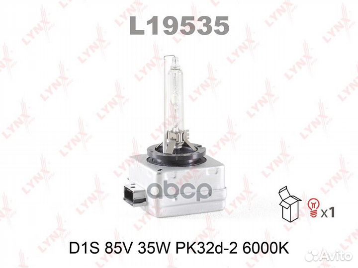 Лампа газоразрядная D1S 12V 35W PK32d-2 6000K