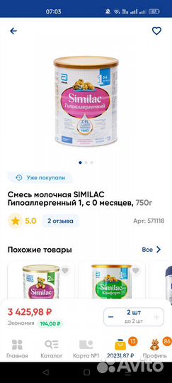 Детская смесь семилак