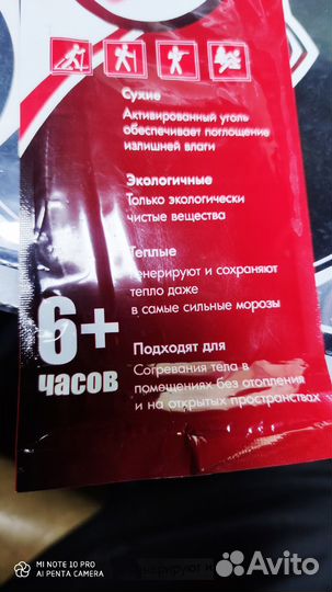 Стельки самонагревающиеся рыбалка