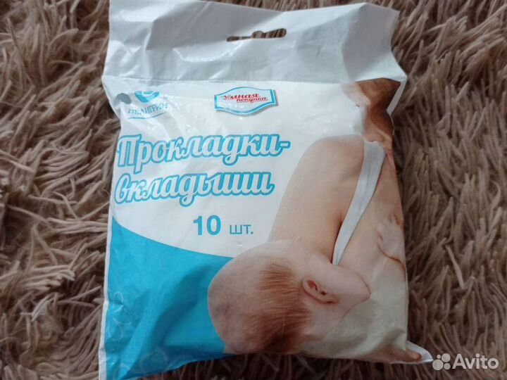 Вкладыши для груди