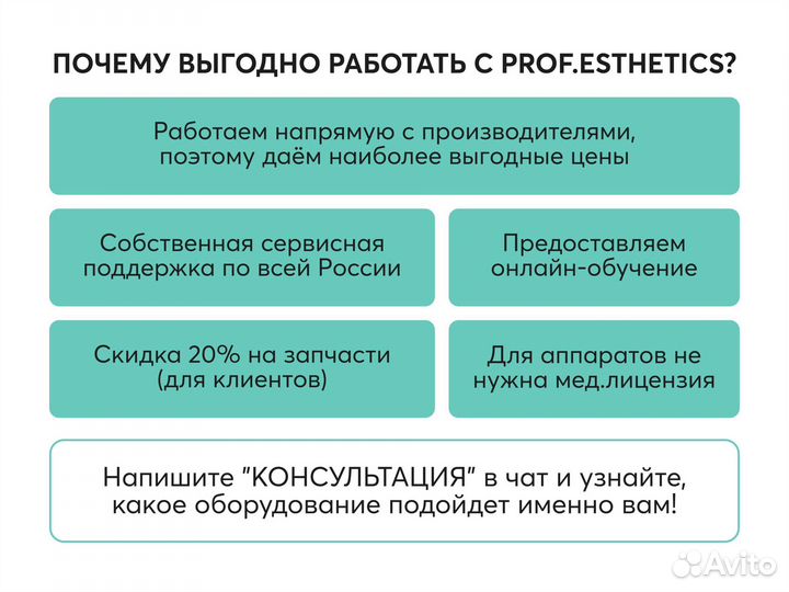 Аппарат для удаления тату, татуажа оригинал