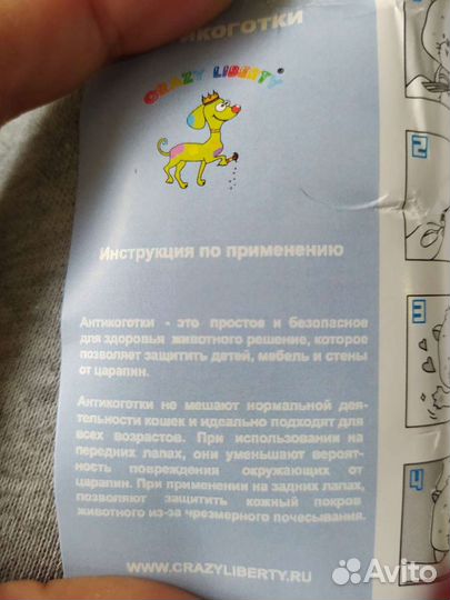 Антицарапки