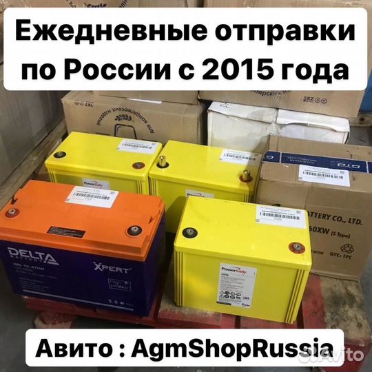 AGM (гелевый) акум Yellow 140ач новый