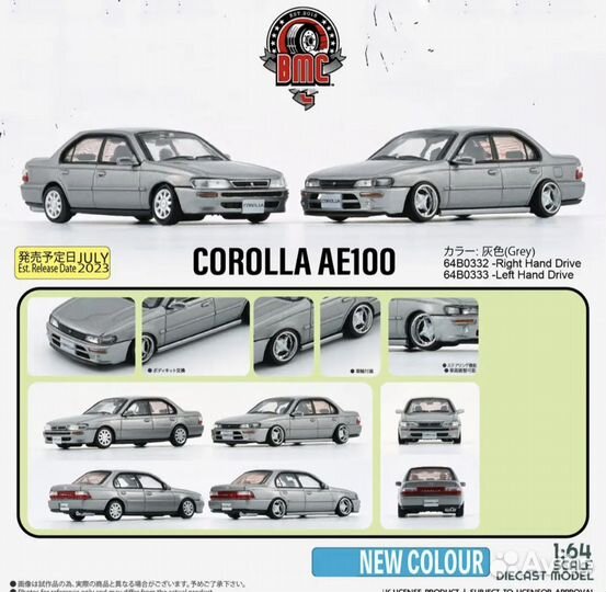 Toyota Corolla AE100, 1:64. В наличии