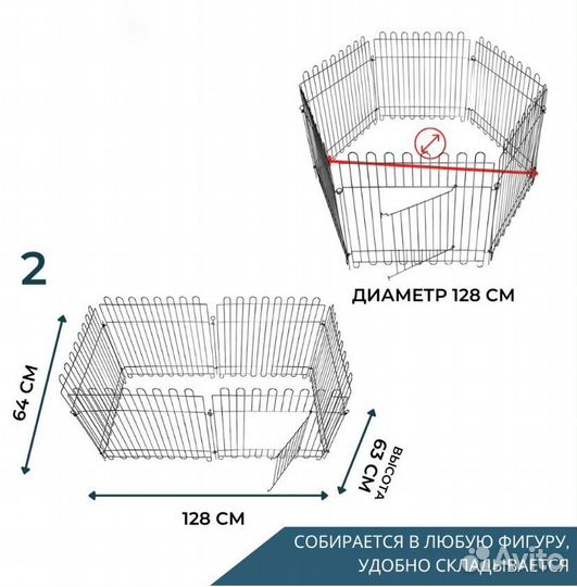 Вольер манеж для собак