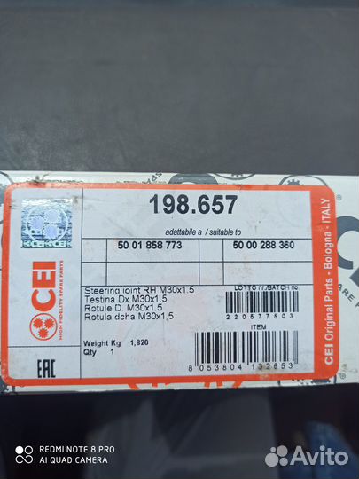 CEI 198.657 наконечник рулевой тяги Рено Магнум