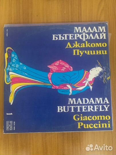 Виниловые пластинки