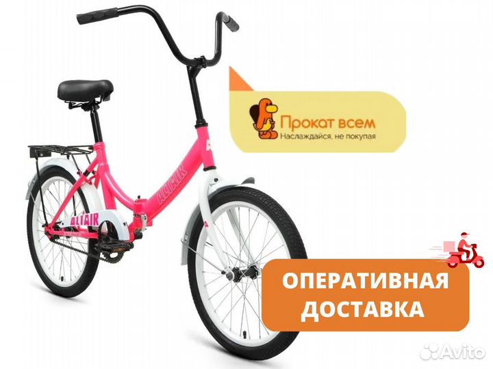 Велосипед altair city