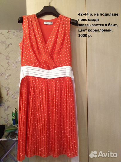 Женская одежда