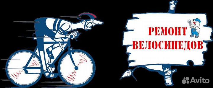 Ремонт выкуп велосипедов и другой техники