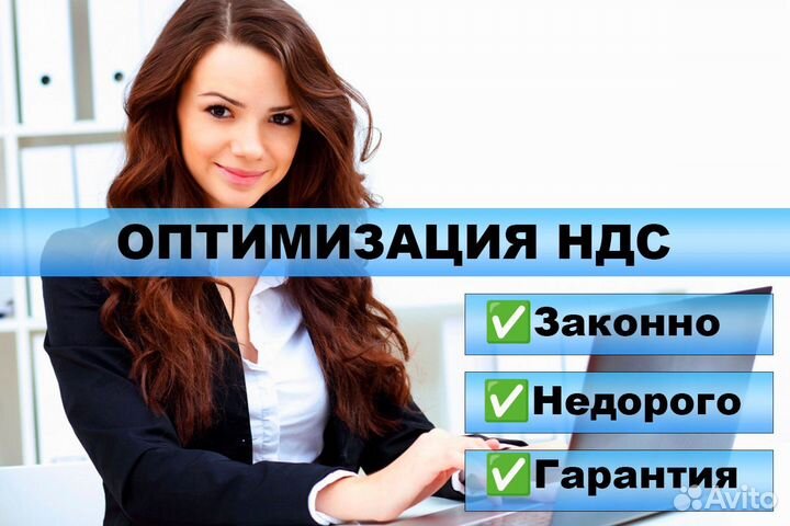 НДС налоги оптимизация