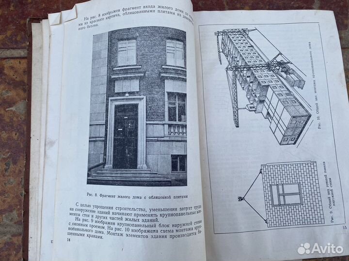 Каменные и облицовочные работы книга 1953 год